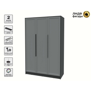 Шкаф распашной Тренд КТ-Ш3 (Антрацит ЛДСП/ Серый ЛМДФ) Ш1360 В2128 Г547